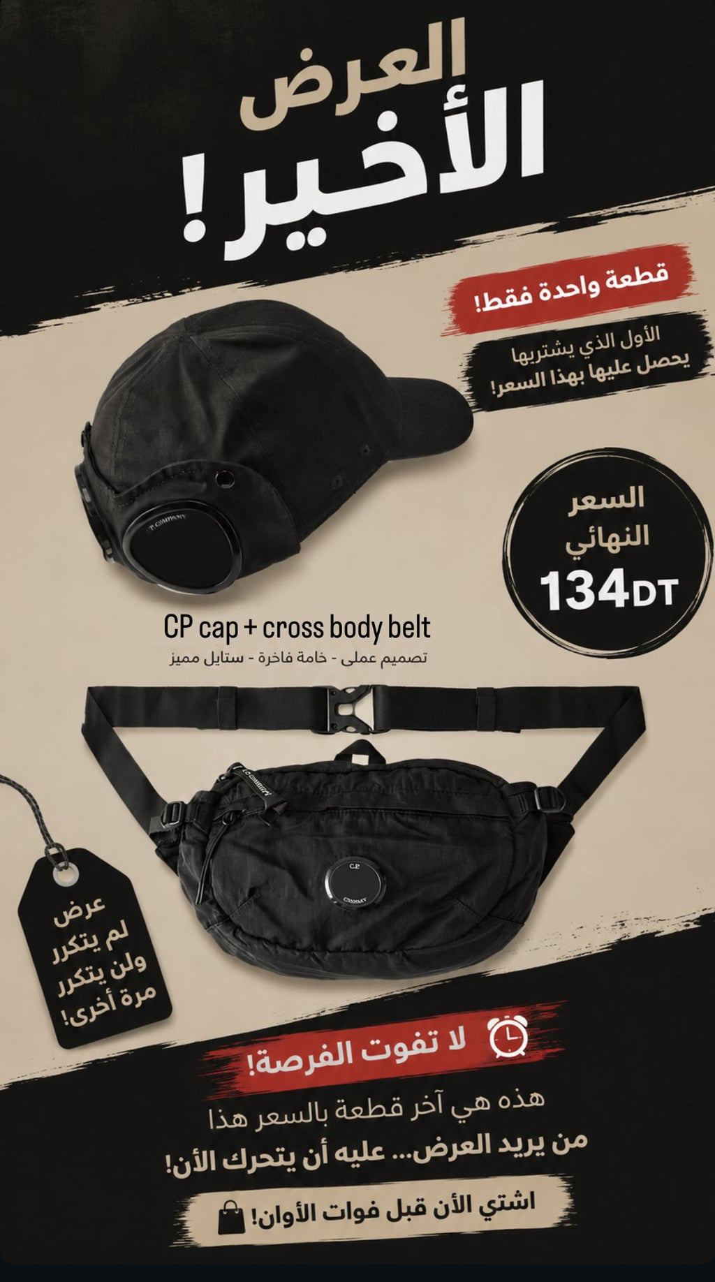 Cp cap + cross body belt cp