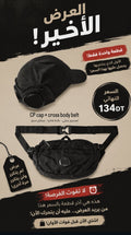 Cp cap + cross body belt cp